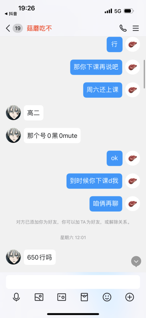 黑名单的QQ:1064462640-铃音云黑论坛-我的世界-铃音社区论坛