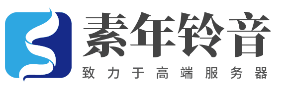 我的世界服务器 - 铃音社区论坛 - 玩家交流、资源分享、服务器租赁平台